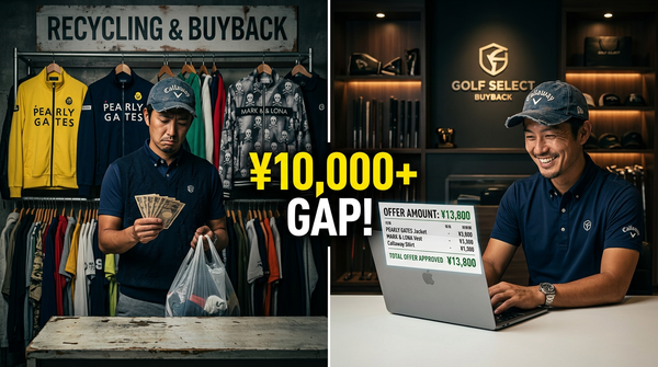 ゴルフウェア買取で損しない比較ポイント