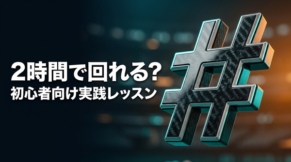 完全初心者が2時間でゴルフデビューできる？プロに学ぶ最初の一歩【実践レッスン解説】